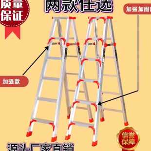 加粗巨厚家用双人梯三角加粗铝合金家庭多功能耐用人字电工梯子