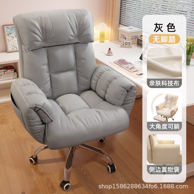 电脑椅靠背家用舒适直播椅子化妆懒人久坐升降转椅宿舍学生电竞椅