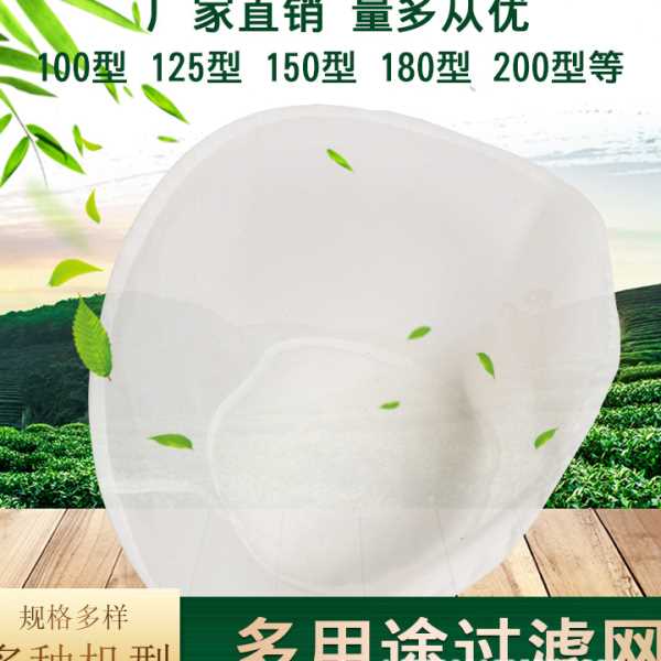 磨浆机商用豆浆机配件过滤网 100 125 130 150 180 200 型滤网2个