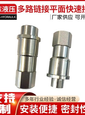 通用快速接头0004-042 004-044 AH171017 AH225668液压接头