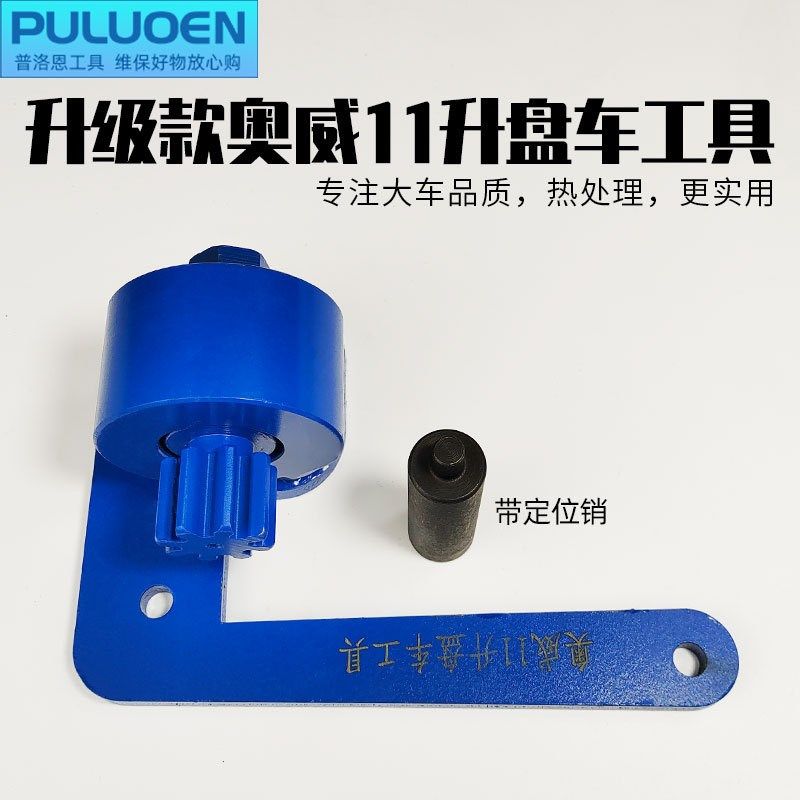 大车奥威11升 福康 雷诺 康明斯盘车工具发动机扳手凸轮正时专用,基础建材,其它五金,淘宝优惠券,粉丝福利购,淘宝优惠卷