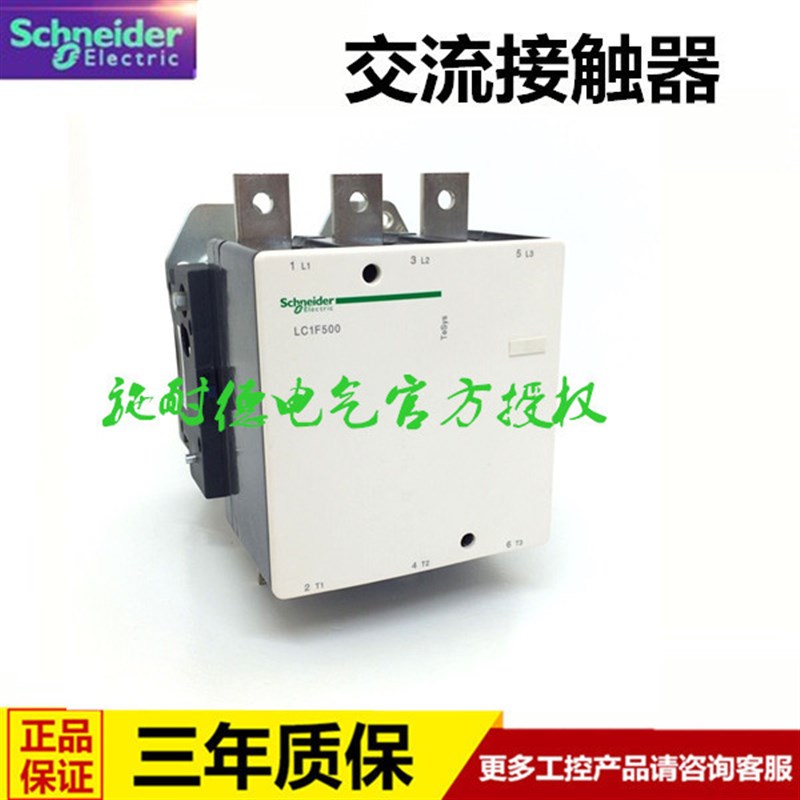 进口交流接触器LC1F500M7 LC1F500P7 Q7 F7  B7  E7 500A