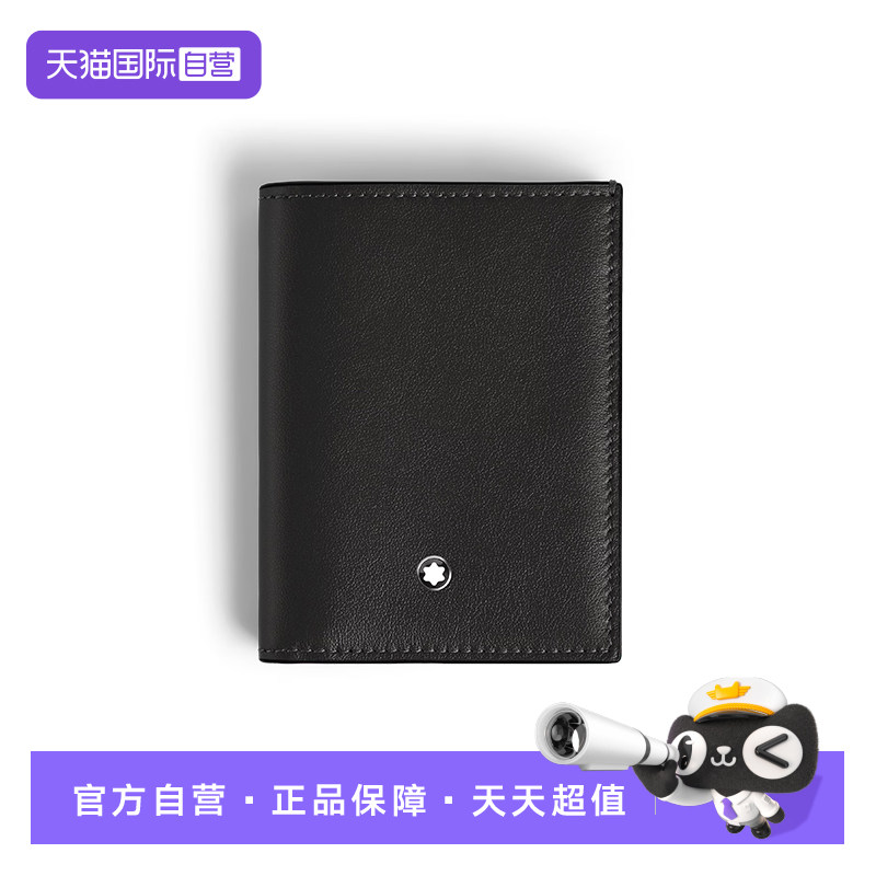 Montblanc/万宝龙男士钱包卡包