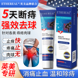 痔疮特效药膏德国进口药消肉球根断英美痔疮药栓膏排行榜第一名