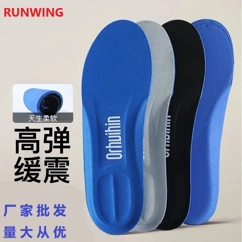 直供运动防臭吸汗透气软弹减震