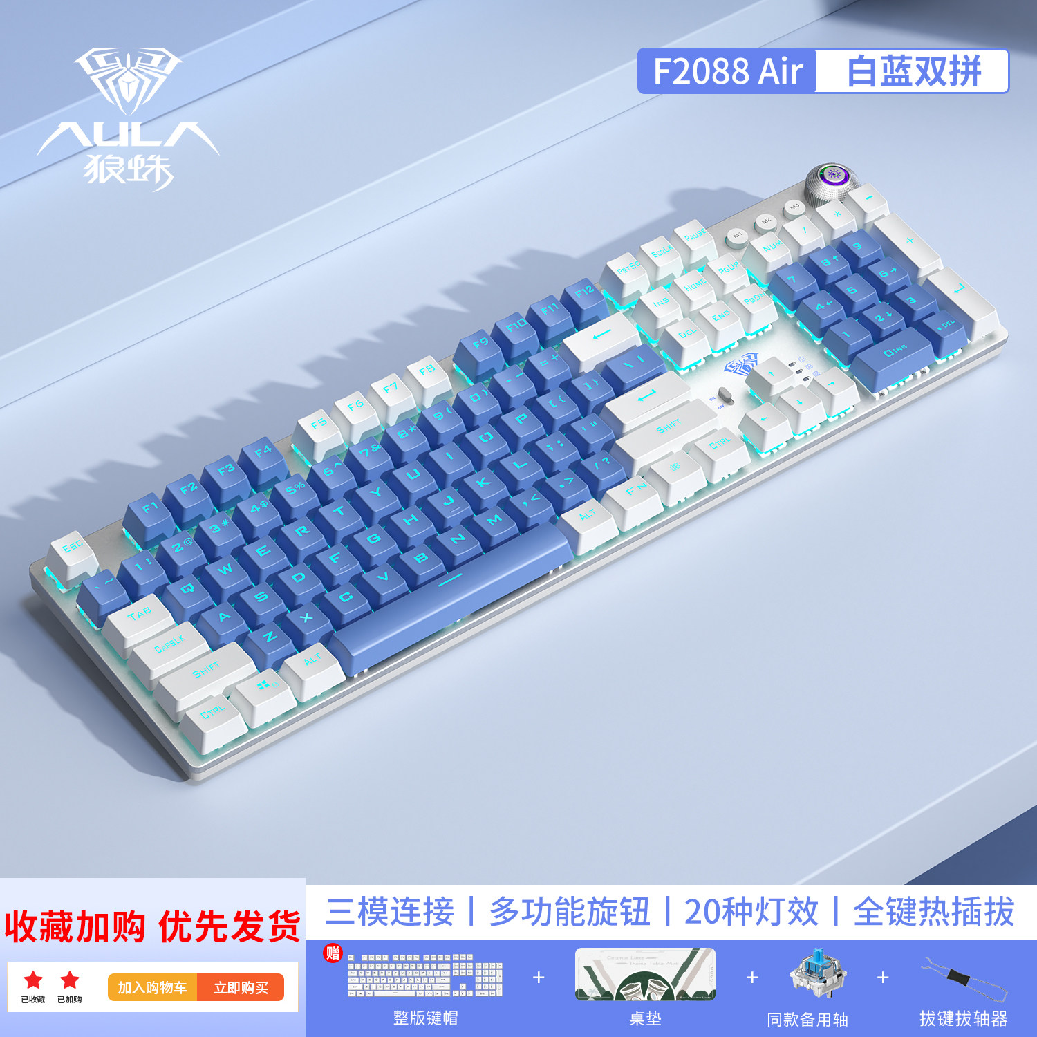 狼蛛电竞游戏办公无线键鼠套装图片