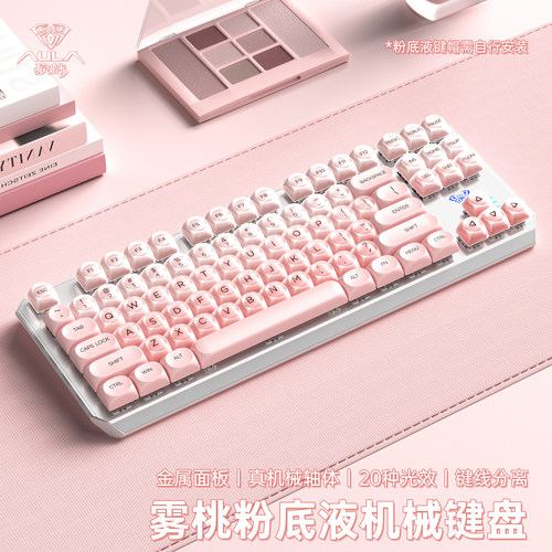 狼蛛87键电竞机械键盘
