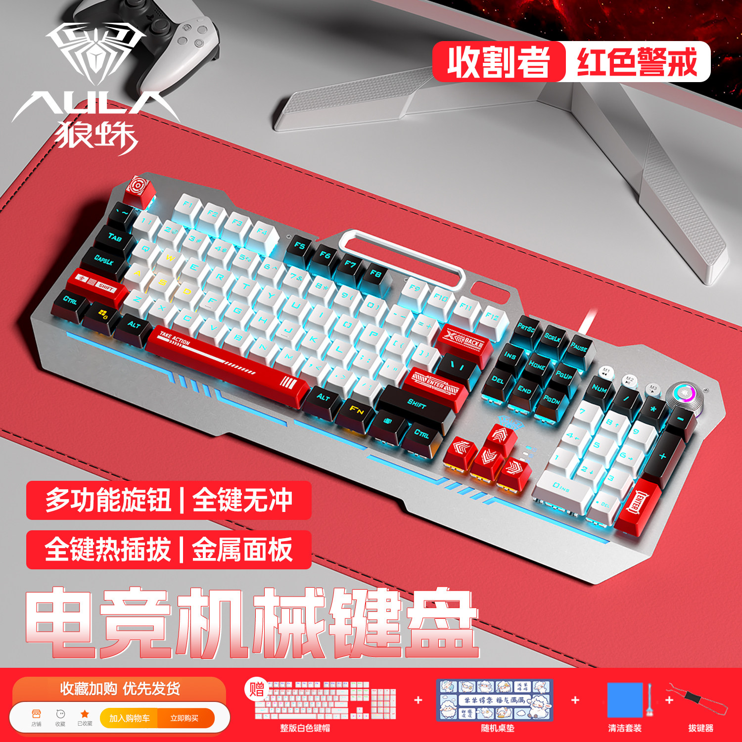 狼蛛收割者机械键盘无线鼠标电竞耳机套装插拔轴游戏办公电脑专用,电脑硬件/显示器/电脑周边,键盘,淘宝优惠券,粉丝福利购,淘宝优惠卷