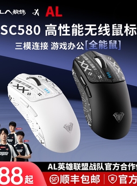狼蛛SC580SE无线 线三模滑鼠蓝牙有线 线电竞游戏办公专用台式笔