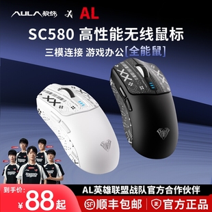 狼蛛SC580SE无线 线三模滑鼠蓝牙有线 线电竞游戏办公专用台式笔