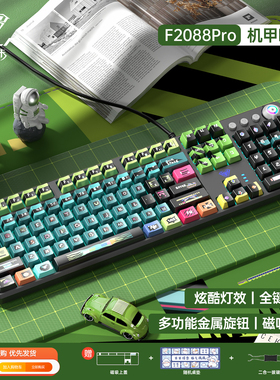 狼蛛F2088Pro机械键盘有线108键青茶轴电竞游戏办公电脑专用外设