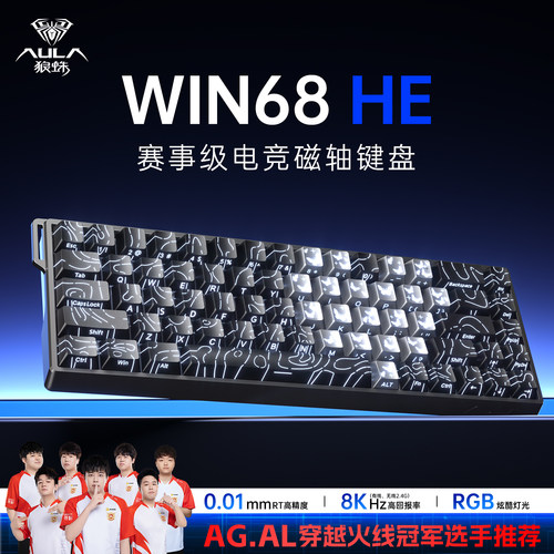 狼蛛win68磁轴键盘电竞游戏