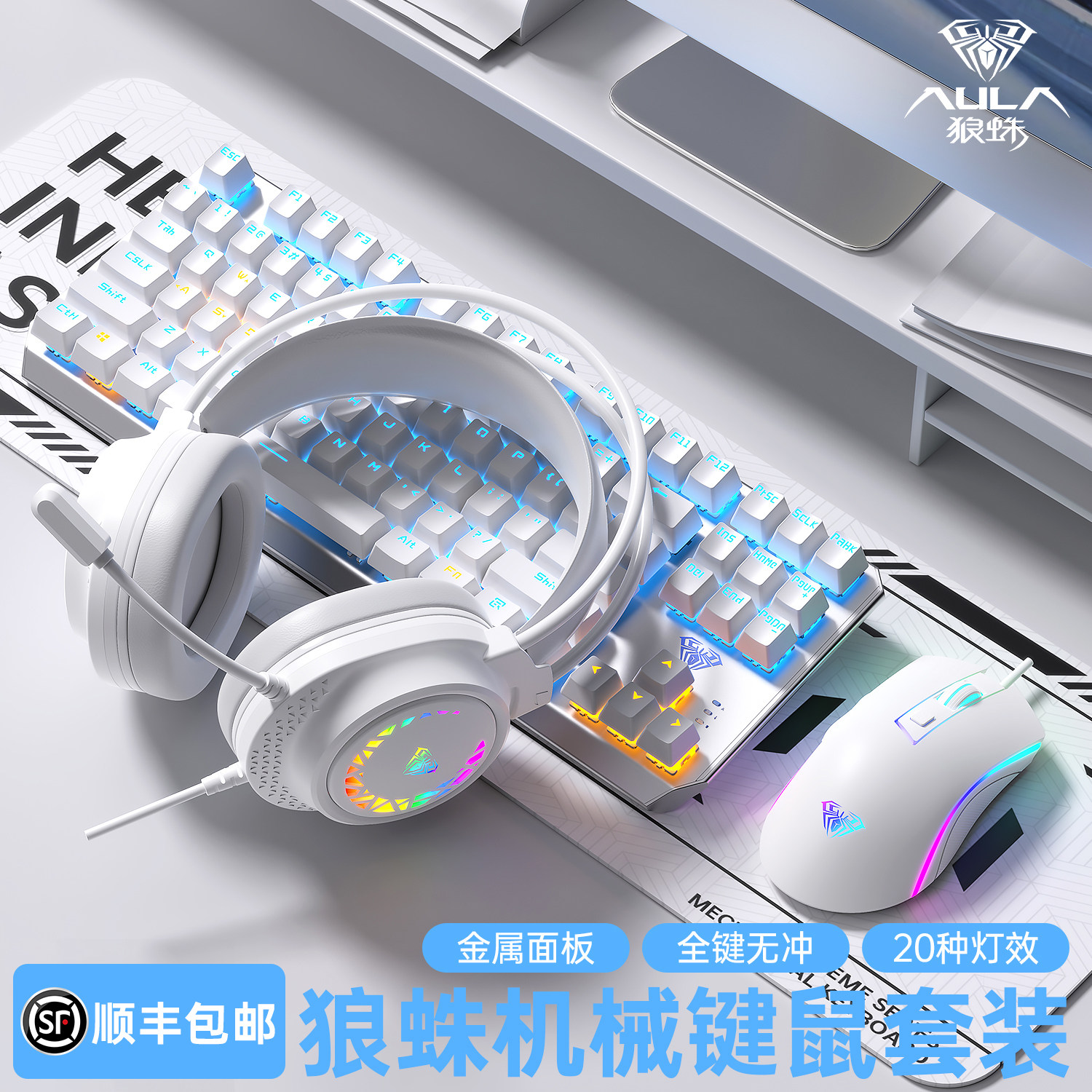 狼蛛87键机械键盘鼠标套装F3087有线电竞游戏电脑专用键鼠青茶