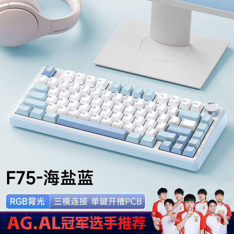 狼蛛F75三模机械键盘客制化无线蓝牙电竞游戏办公外设打瓦三角洲