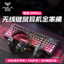 狼蛛S99pro无线键盘三模有线蓝牙电竞游戏办公机械手感带旋钮数显