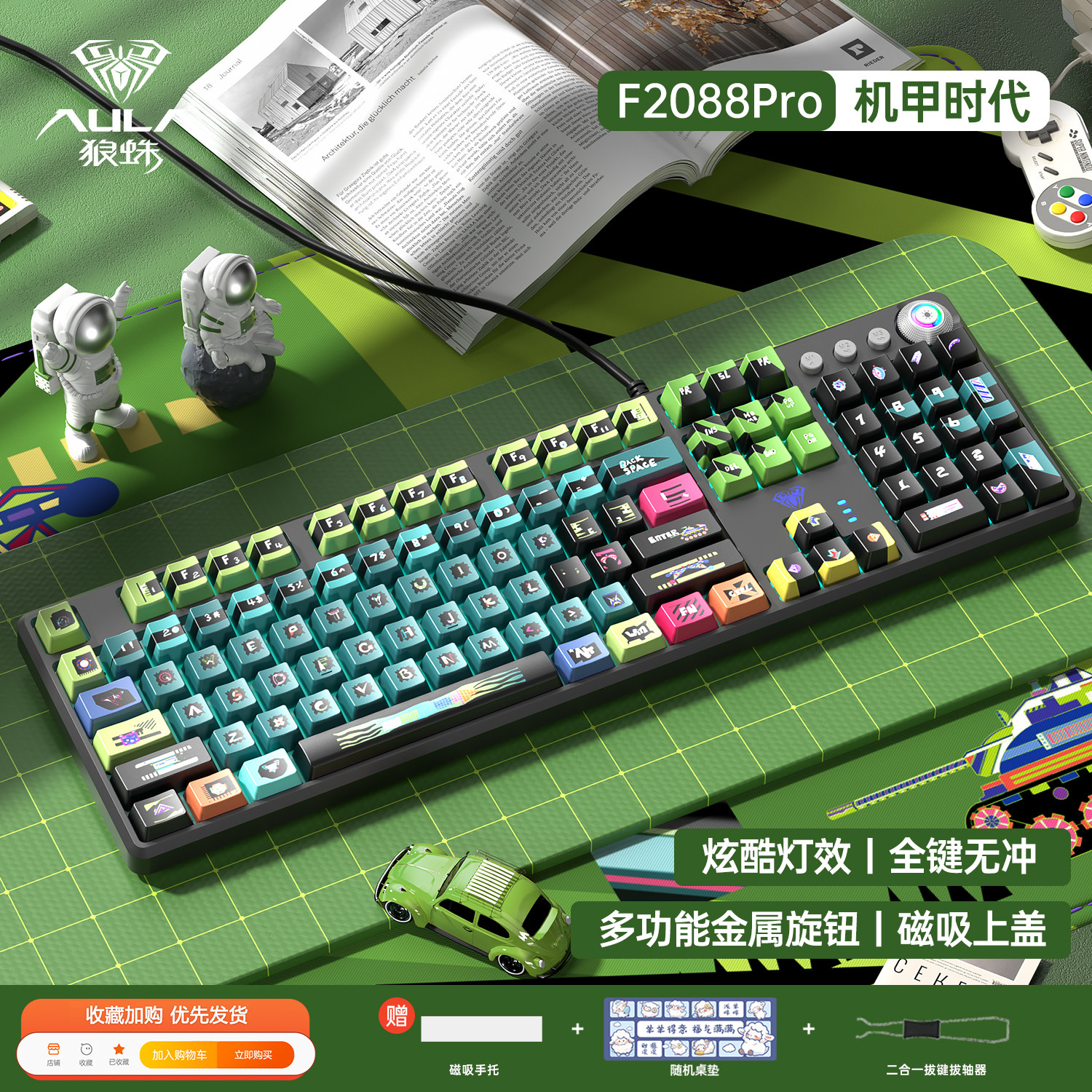 狼蛛108键有线电竞游戏键盘