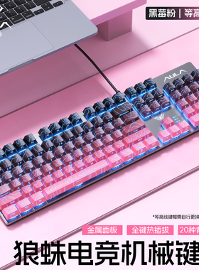 狼蛛104键机械键盘鼠标套装F2068Pro电竞游戏专用台外设青红茶轴