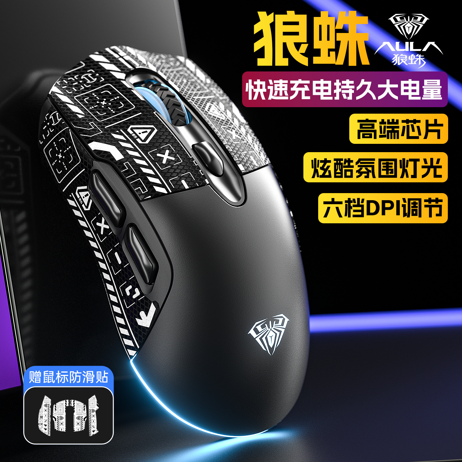 狼蛛可充电无线蓝牙双模三模鼠标