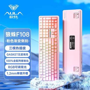狼蛛F108pro侧刻渐变客制化电竞游戏机械键盘无线2.4g蓝牙三模RGB