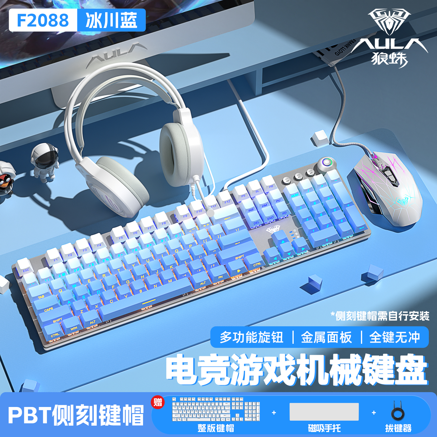 狼蛛108键侧刻电竞游戏机械键盘