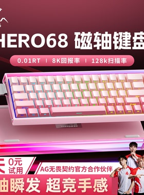 狼蛛Hero68he磁轴键盘机械电竞游戏FPS专用RT0.01高性能128K扫描