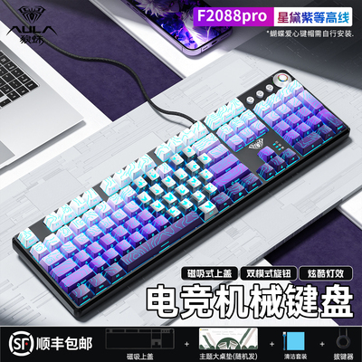 狼蛛电竞游戏108键机械键盘