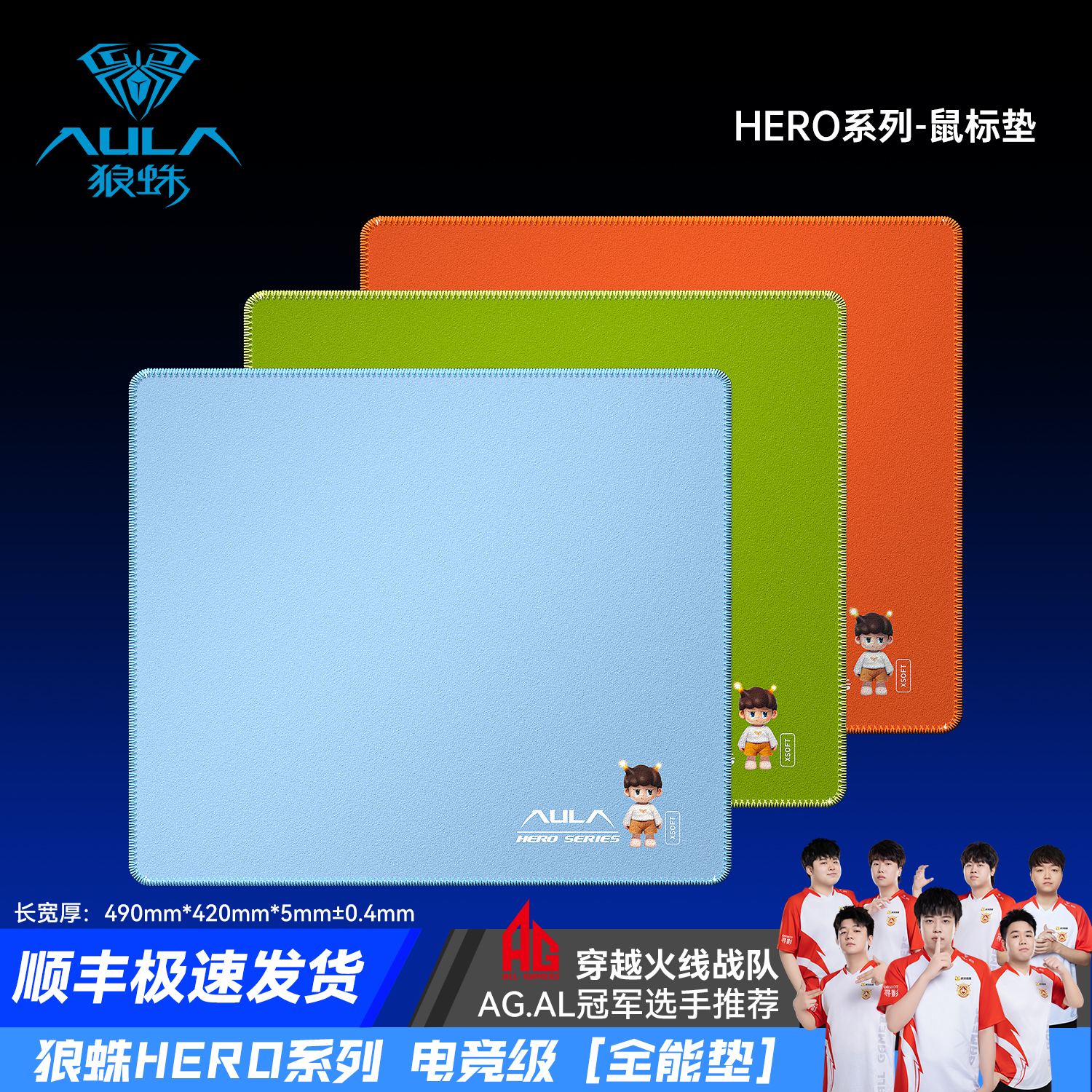 狼蛛HERO系列 鼠标垫类零丝滑均衡垫游戏办公打瓦三角洲电竞专用