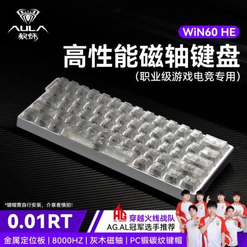 狼蛛WiN60锻碳纹磁轴等高线