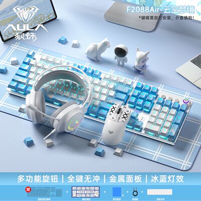 狼蛛F2088air无线机械键盘