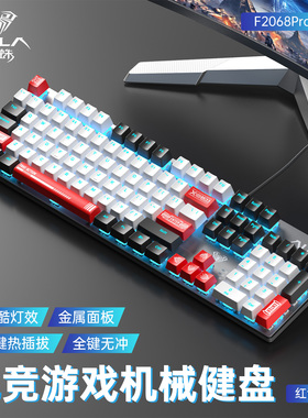 狼蛛F2068pro真机械键盘鼠标套装有线电竞游戏专用键鼠耳机青茶轴