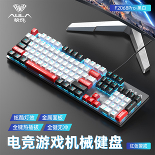 狼蛛F2068pro真机械键盘鼠标套装 有线电竞游戏专用键鼠耳机青茶轴