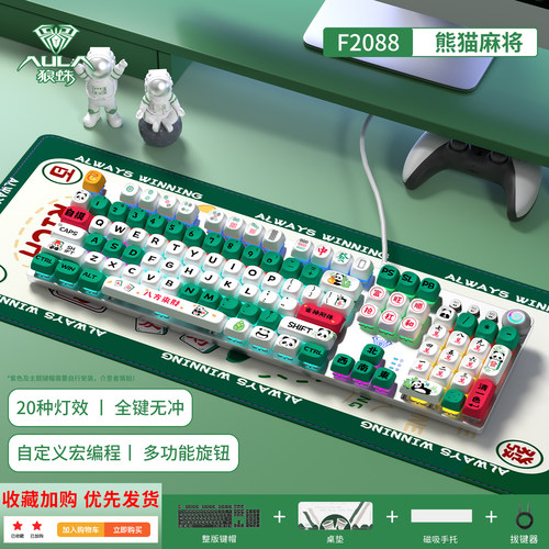 【热卖爆款】电竞机械键盘赠手托