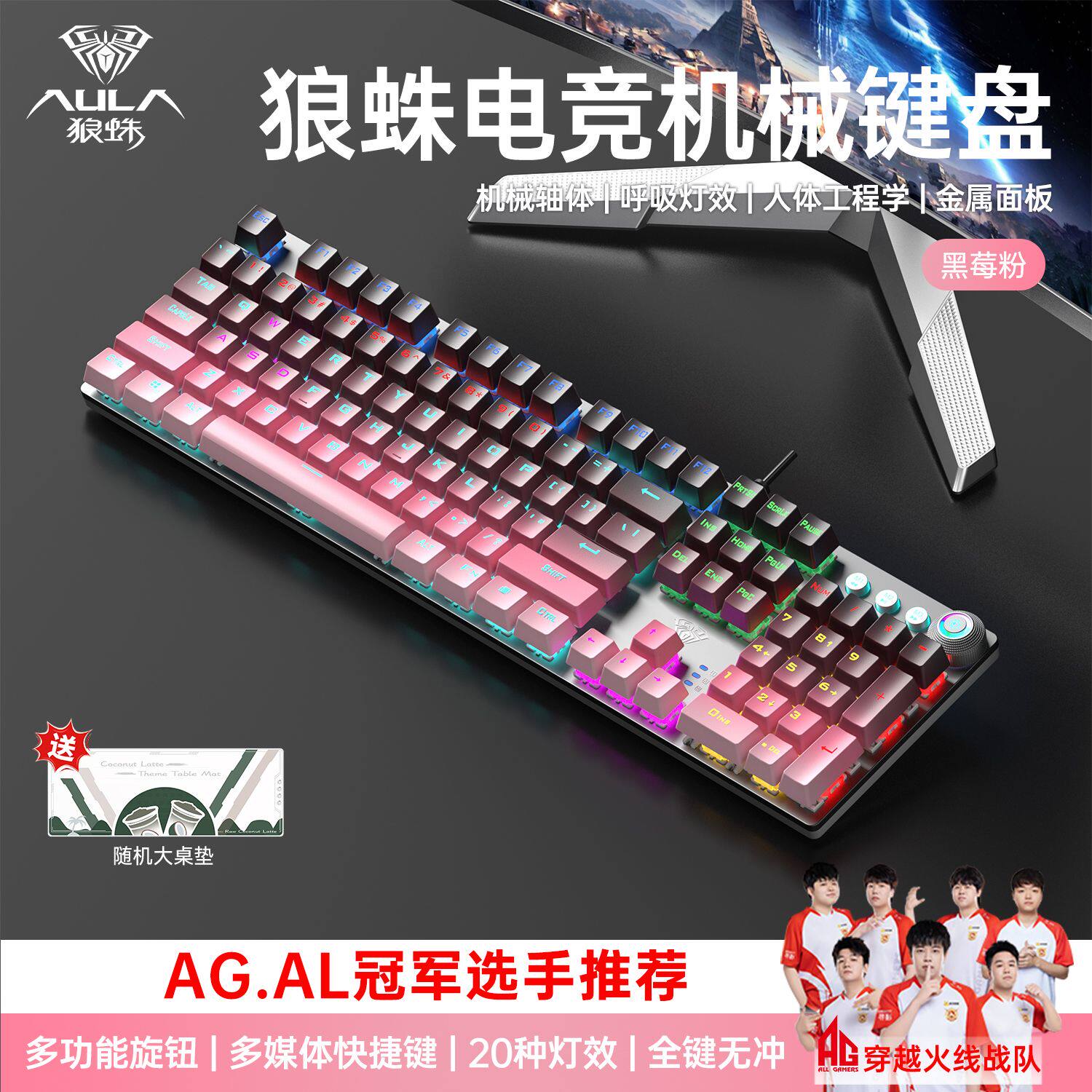 狼蛛F2088渐变正刻有线机械键盘图片