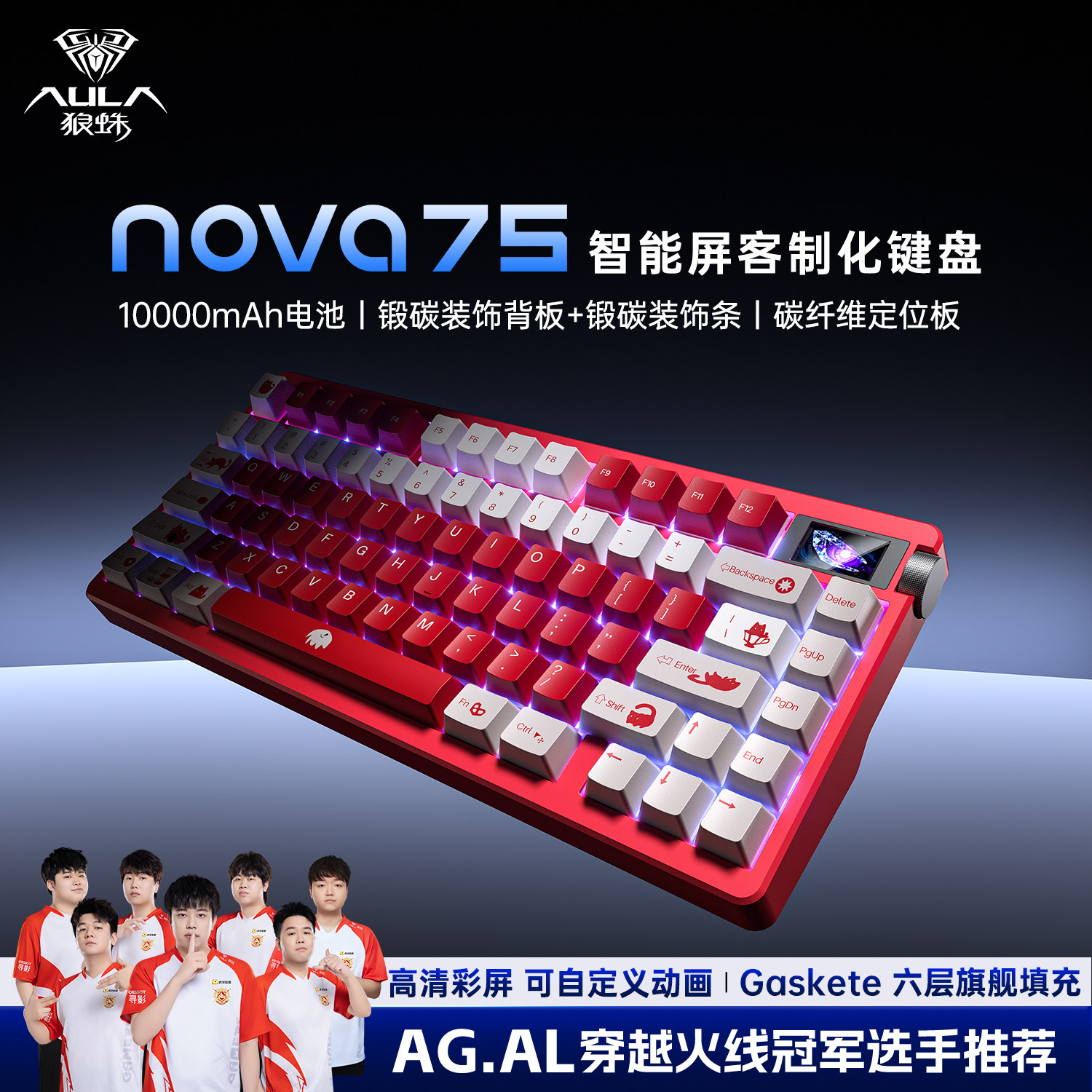 狼蛛nova75无线机械键盘三模F75键电竞游戏办公FPS打瓦三角洲专用