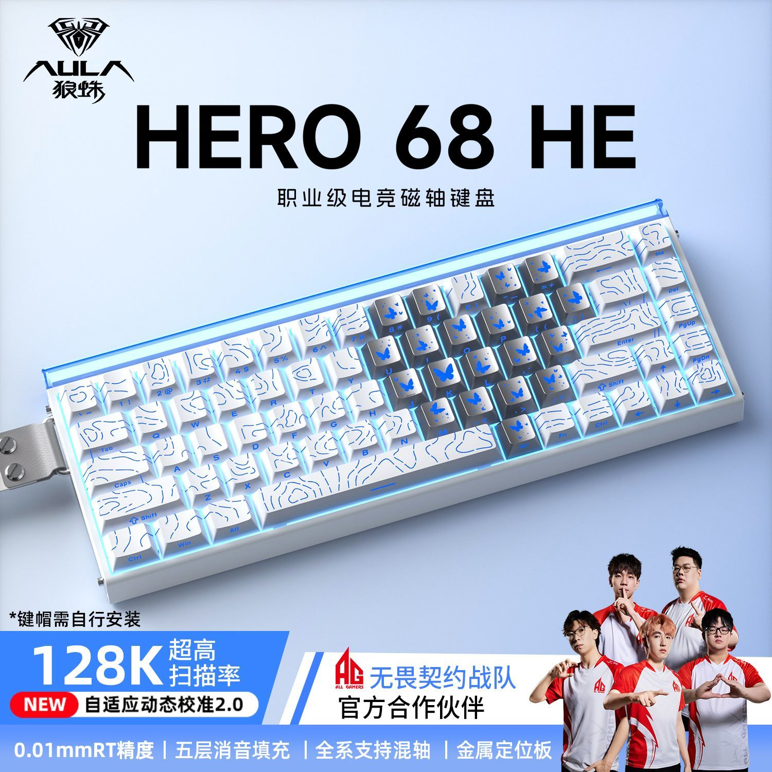 狼蛛Hero68he磁轴键盘机械电竞游戏FPS通用RT0.01高性能鼠标套装
