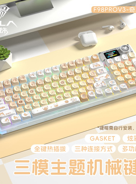 狼蛛F98ProV3无线机械键盘三模电竞游戏高颜值办公10000mah长续航