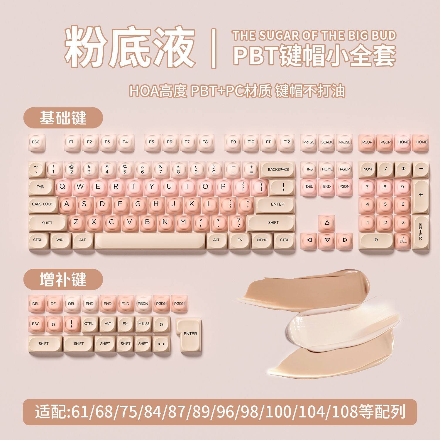 狼蛛主题爱心蝴蝶键帽PBT机械键盘DIY可爱粉底口红键帽透光小全套