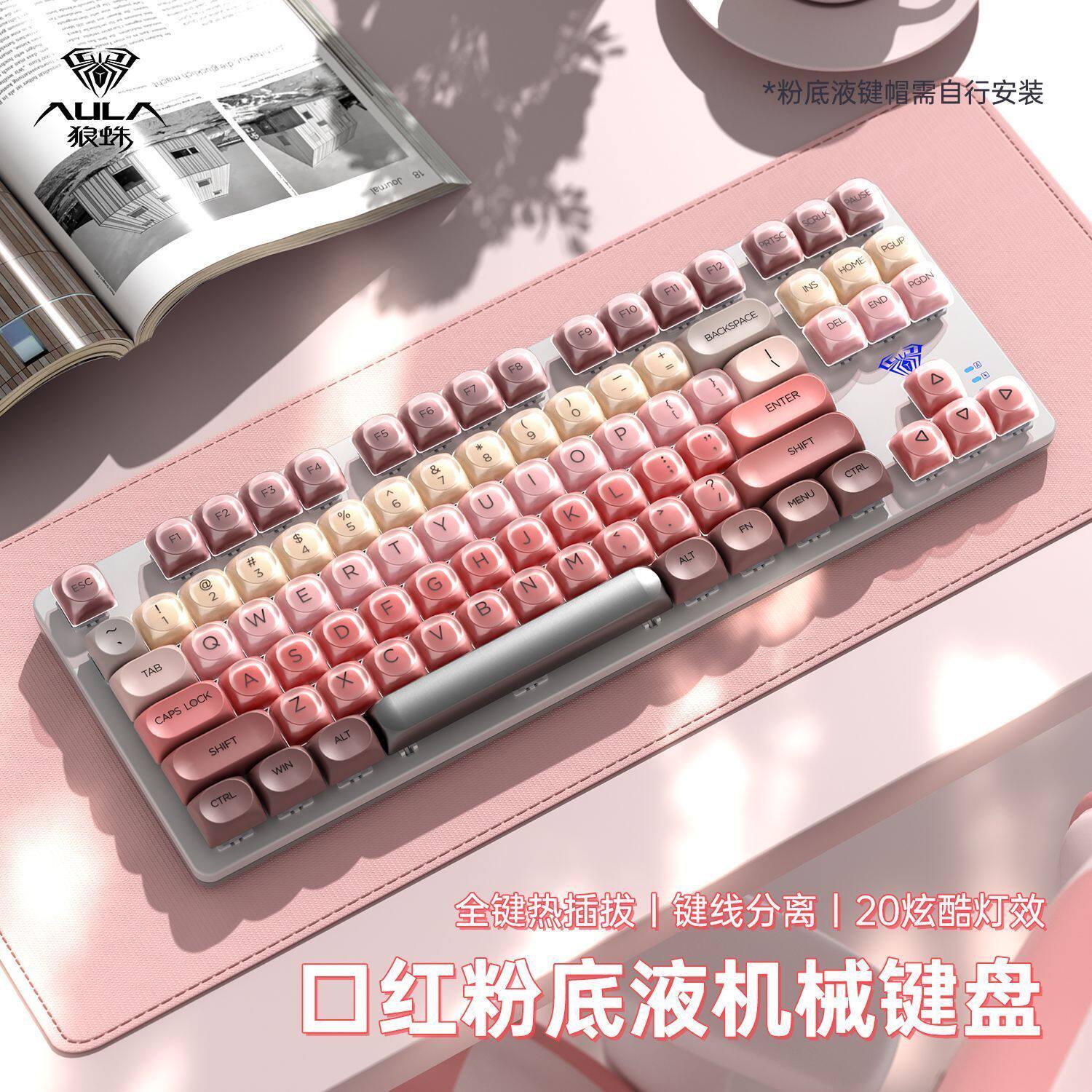 狼蛛F3587机械键盘粉底液口红高颜值电竞游戏办公青红轴打字专用