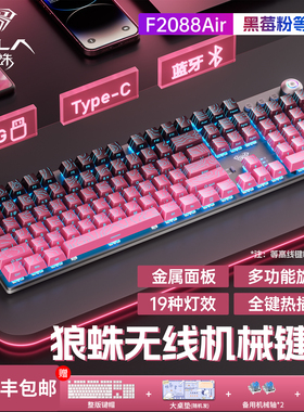 狼蛛F2088Air无线机械键盘电竞游戏三模蓝牙办公108键鼠电脑专用