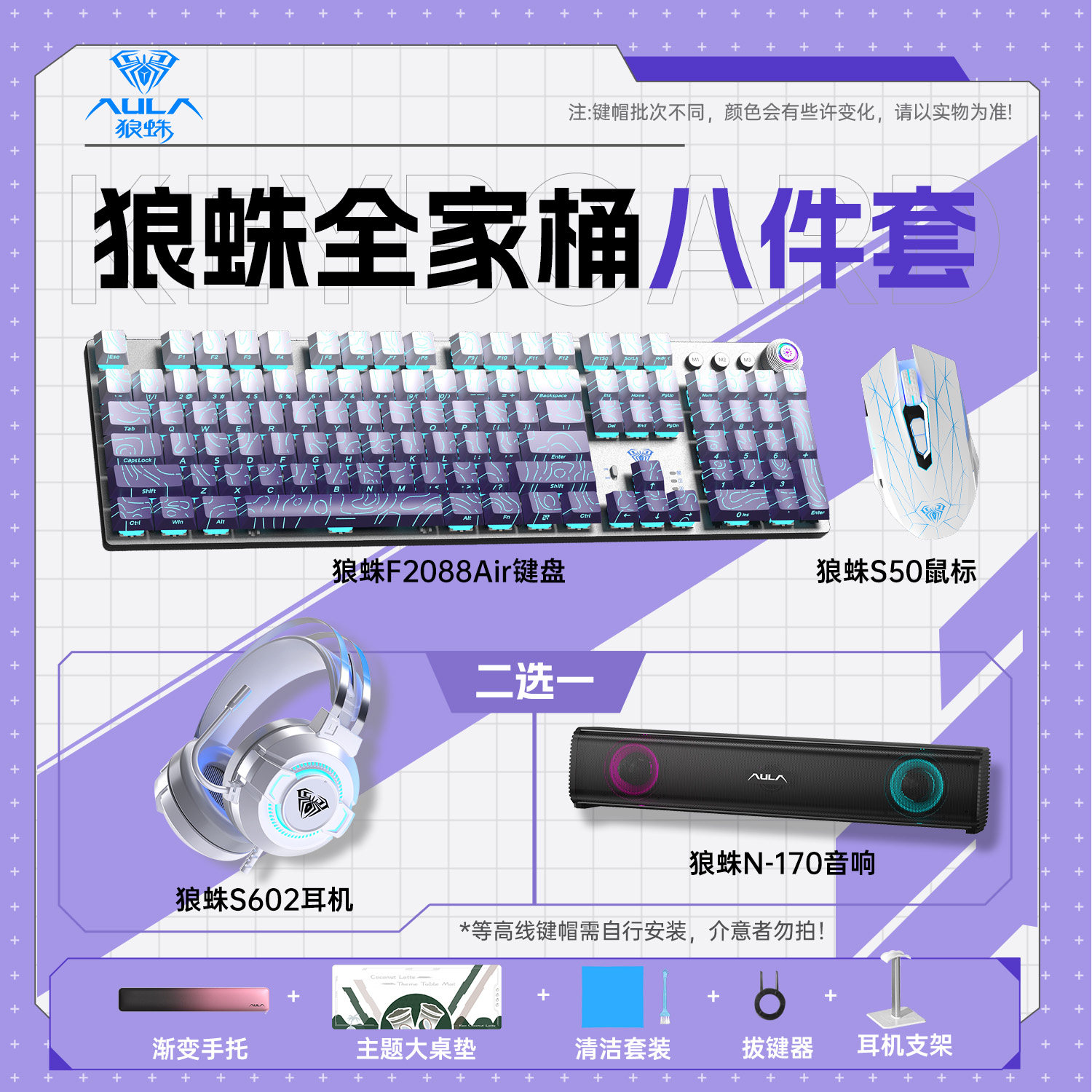 狼蛛F2088Air无线三模蓝牙机械键盘青轴茶轴全家桶电竞热插拔办公