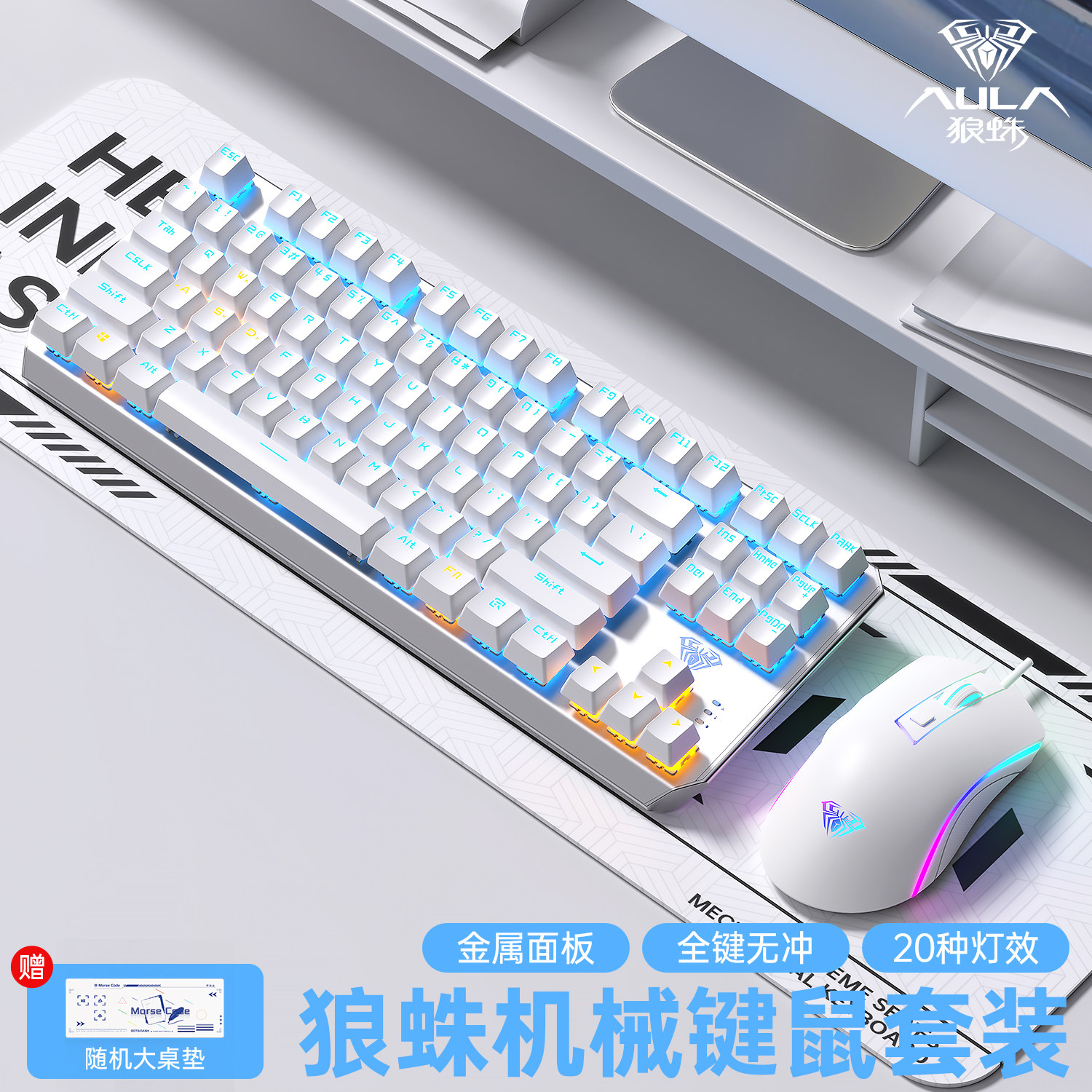 狼蛛87键电竞机械键盘图片