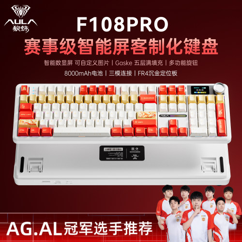 AULA狼蛛F108PRO智能屏客制化