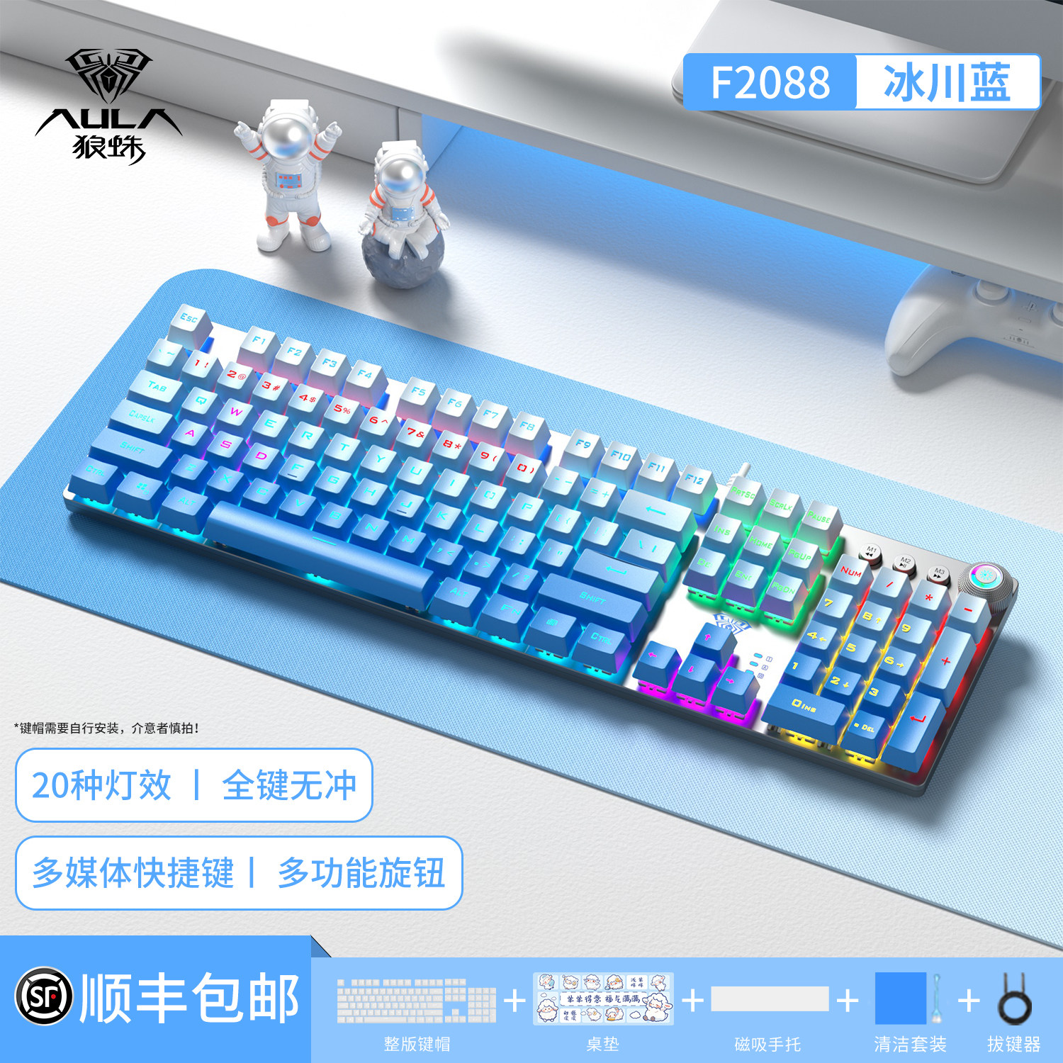 狼蛛F2088机械键盘有线鼠标套装108键电竞游戏专用电脑青红茶黑轴