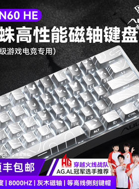 狼蛛WiN60磁轴机械键盘RT电竞游戏FPS打瓦三角洲有线RGB电脑专用
