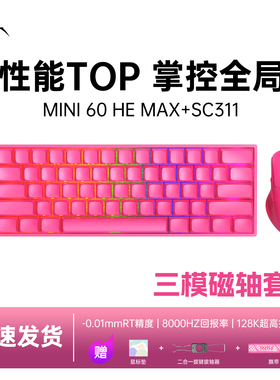 狼蛛WiN/Mini60磁轴键盘68无线有线蓝牙等高线电竞游戏打瓦专用