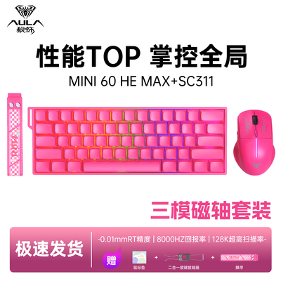 狼蛛WiN/Mini60磁轴键盘等高线