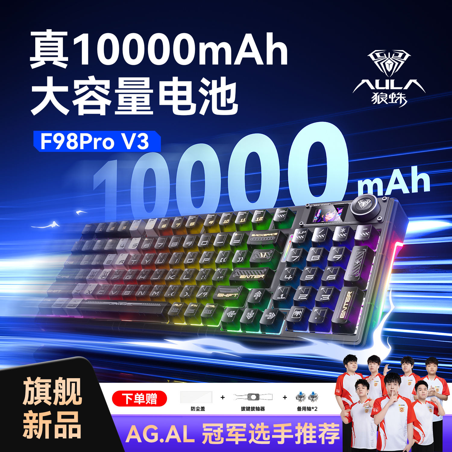 狼蛛侧刻无线三模电竞机械键盘