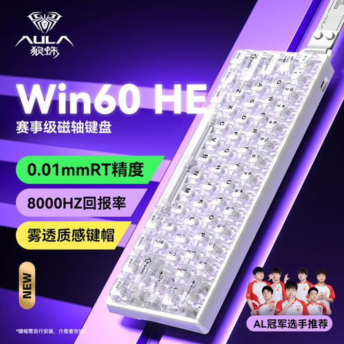 AULA狼蛛WIN60雾透磁轴键盘