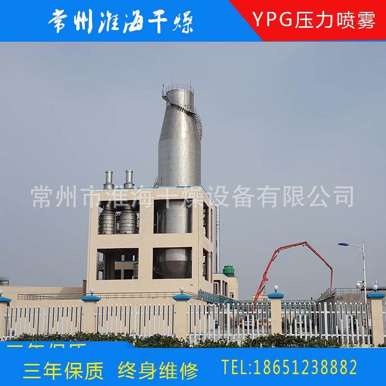 蛋白质喷雾干燥机大豆蛋白喷雾制粒干燥机乳清蛋白压力喷雾干燥