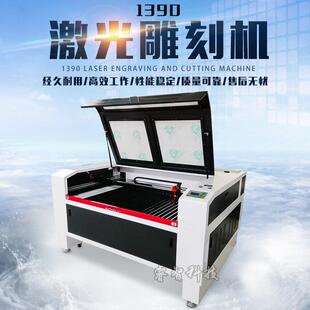 厂家直购1390激光雕刻机剪纸毛毡皮革脚垫木板切割雕刻